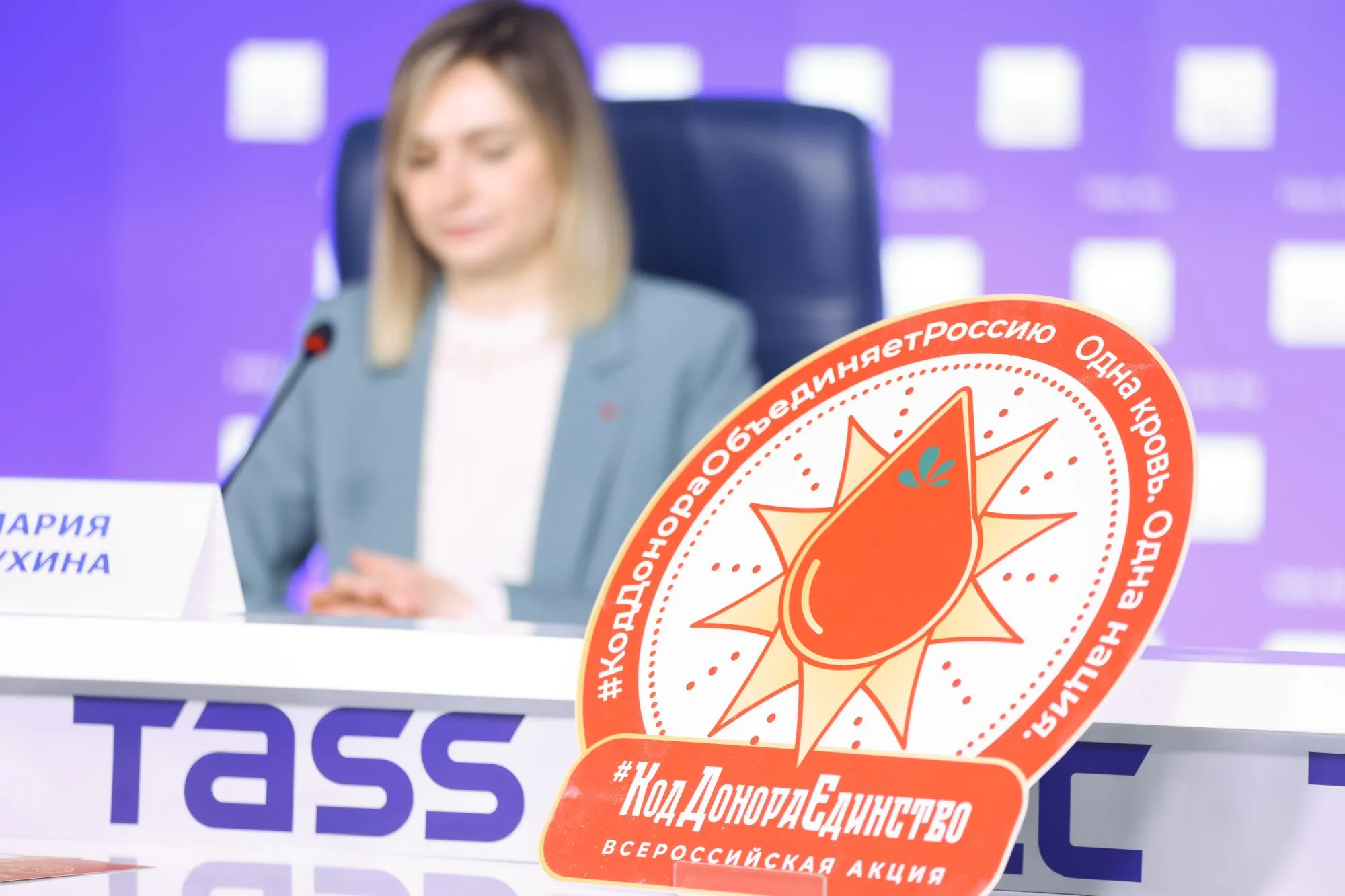 В России стартовала Всероссийская акция «Код донора. Единство народов России»